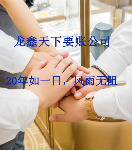 贵南要账公司