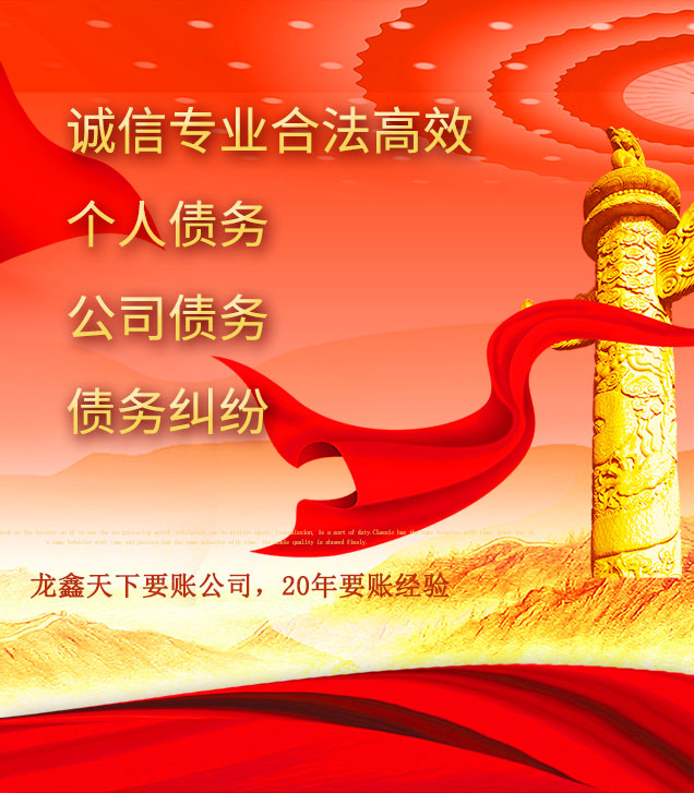 贵南讨债公司